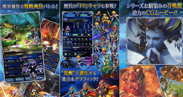 Download Final Fantasy Brave Exvius v1.0.2 Mod Apk (Mega Mod)