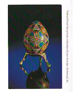 Ukrainian Gift Shop postcard. SERIES 4. #106 Ukrainian Gift Shop postcard. SERIES 4. #106