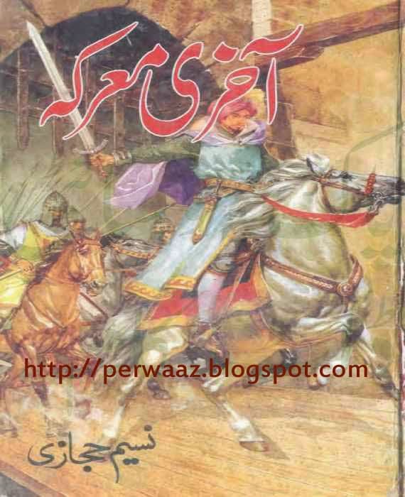 Aakhri Marka by Naseem Hijazi Free Download PDF