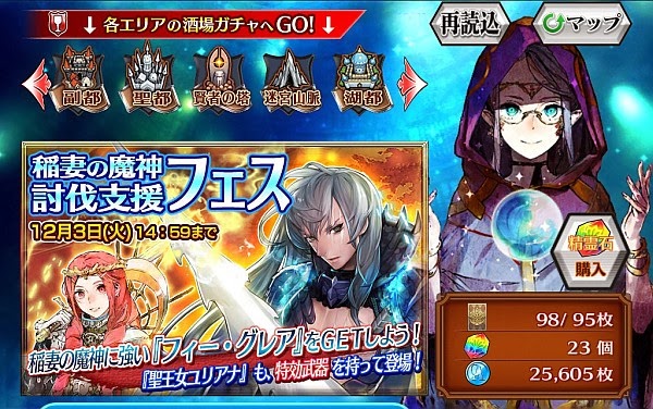 イベントガチャ