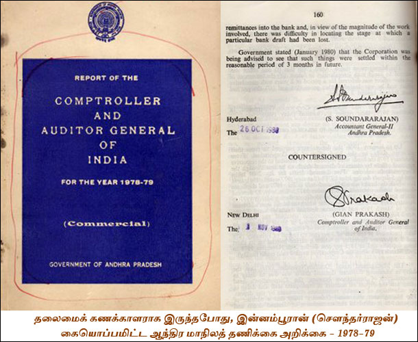 Andhra_audit_report_1978
