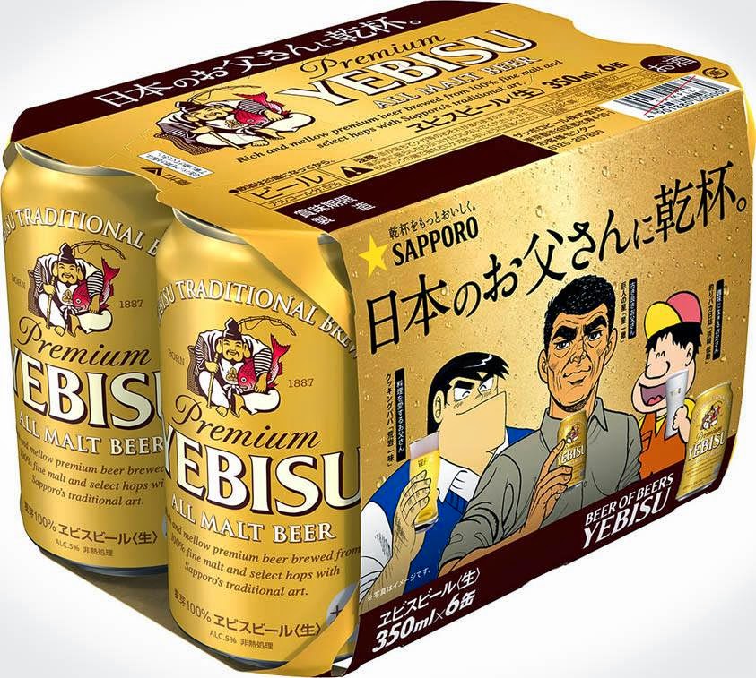 Food Science Japan Sapporo Yebisu Beer Father's Day Packaging