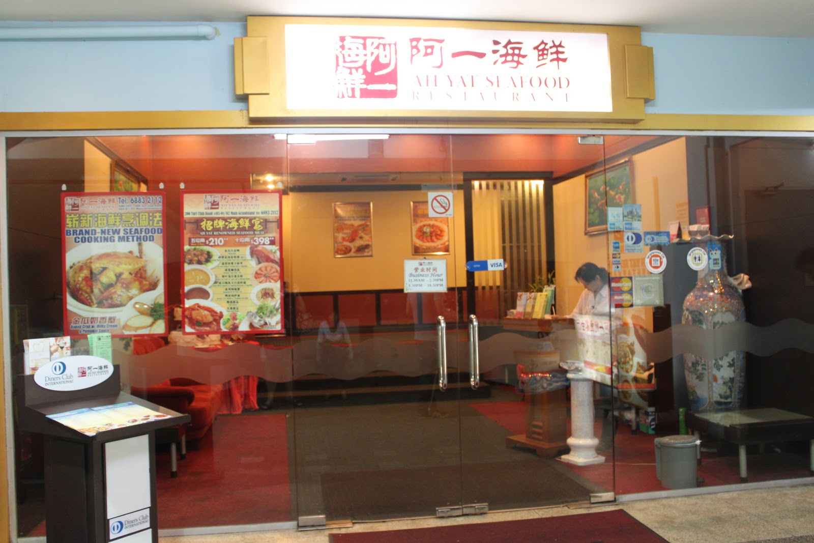 Wen's Delight Ah Yat Seafood Restarant Turf City