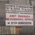 (ΕΛΛΑΔΑ)Αθήνα :Σε απόγνωση λόγω ΕΝΦΙΑ: Ενοικιάζουν κατάστημα χωρίς να ζητούν... ενοίκιο