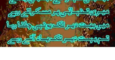 Urdu + poetry ajnabi-shaher-ka-ajnabi-rasta urdu + poetry Ajnabi-Shaher-Ka-Ajnabi-Rasta | Urdu Shairy | Urdu Ghazals | Fantasy Poetry | Love