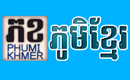 Phumikhmer