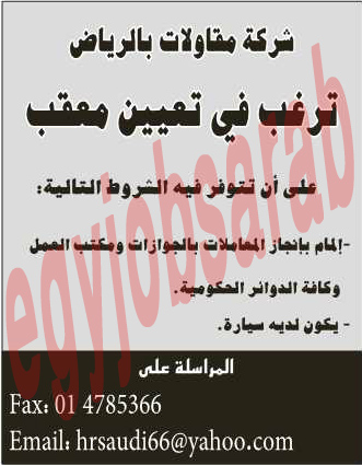 وظائف وفرص عمل جريدة الرياض السعودية الاربعاء 5/12/2012 %D8%A7%D9%84%D8%B1%D9%8A%D8%A7%D8%B6+4