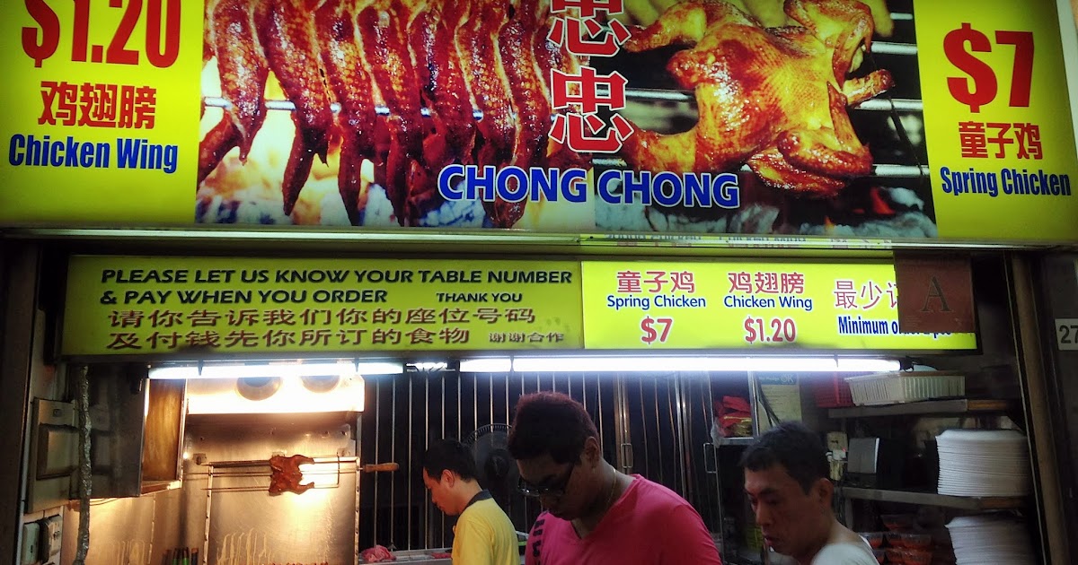 FoodieFC Chong Chong BBQ Chicken Wings 忠忠鸡翅膀 (Chomp Chomp Food Centre)