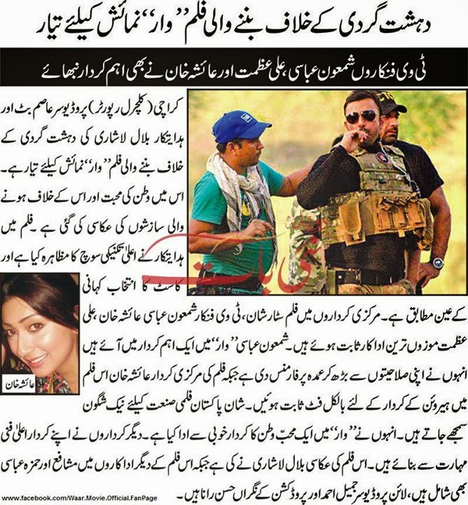 Waar 2013 Full Movie - YouTube