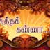 Kanna Suththa Kanna :: Album : Suththa kanna :: Sung, Lyrics By : Bro. Ahathyan