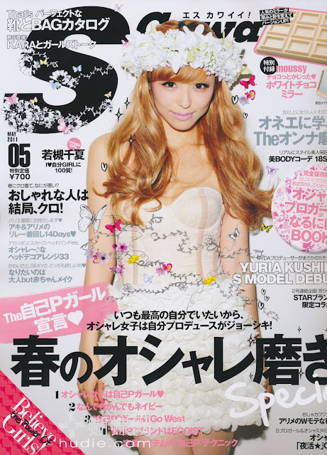 scawaii may 201 japanese gyaru fashion magazine