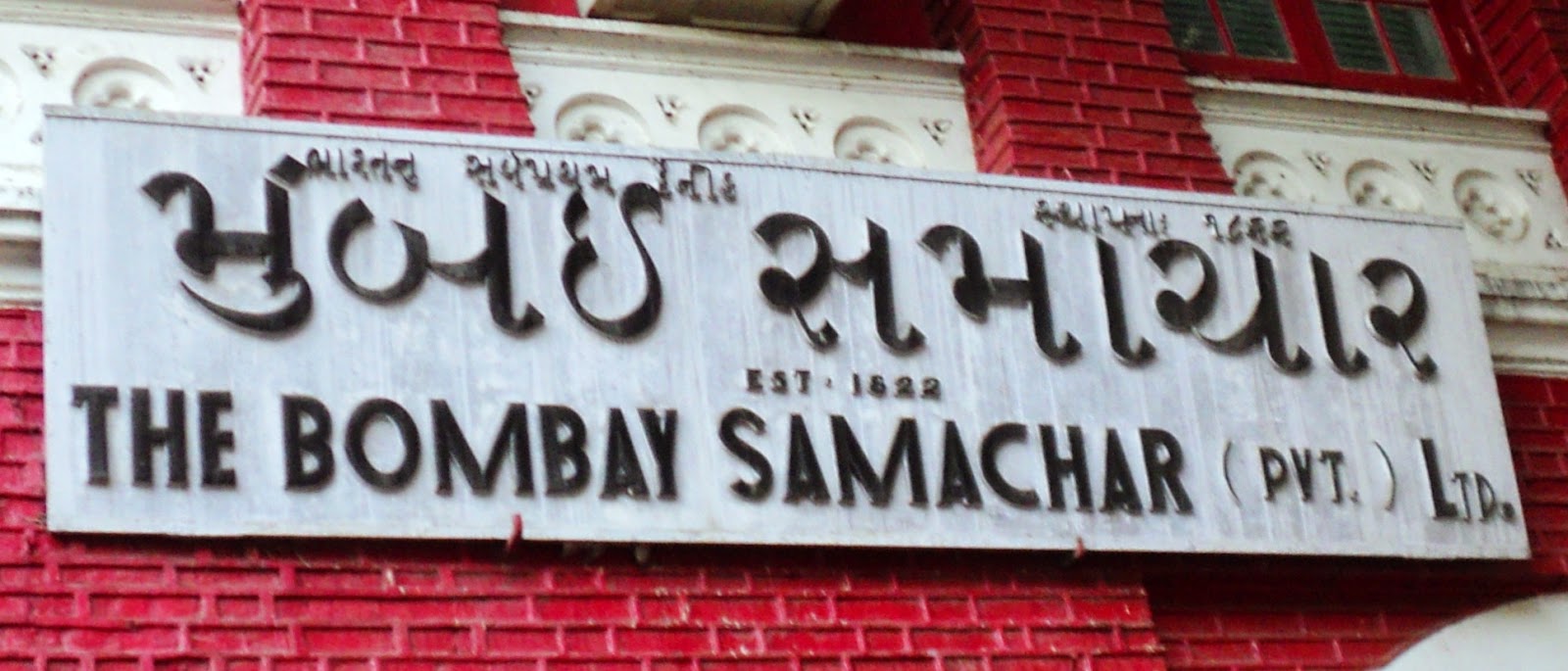 Mumbai samachar