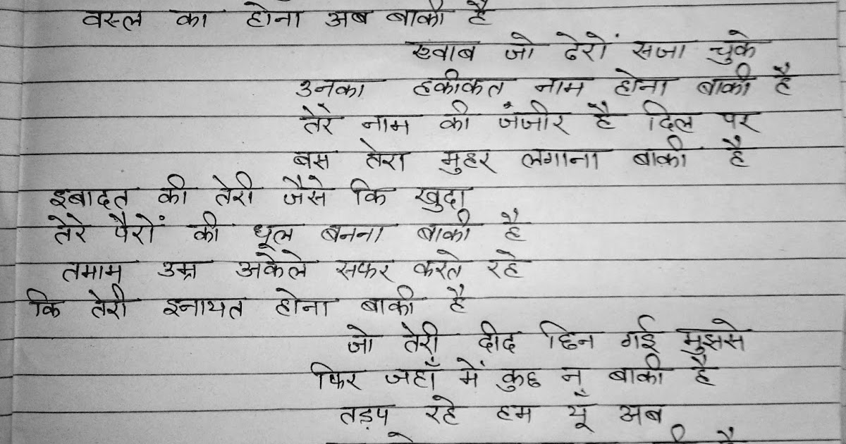 Zindagi Milna Abhi Baki H 