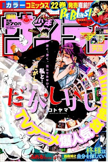 Weekly Shonen Sunday 2016-12