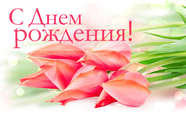 Открытки на цветы Открытки на цветы
