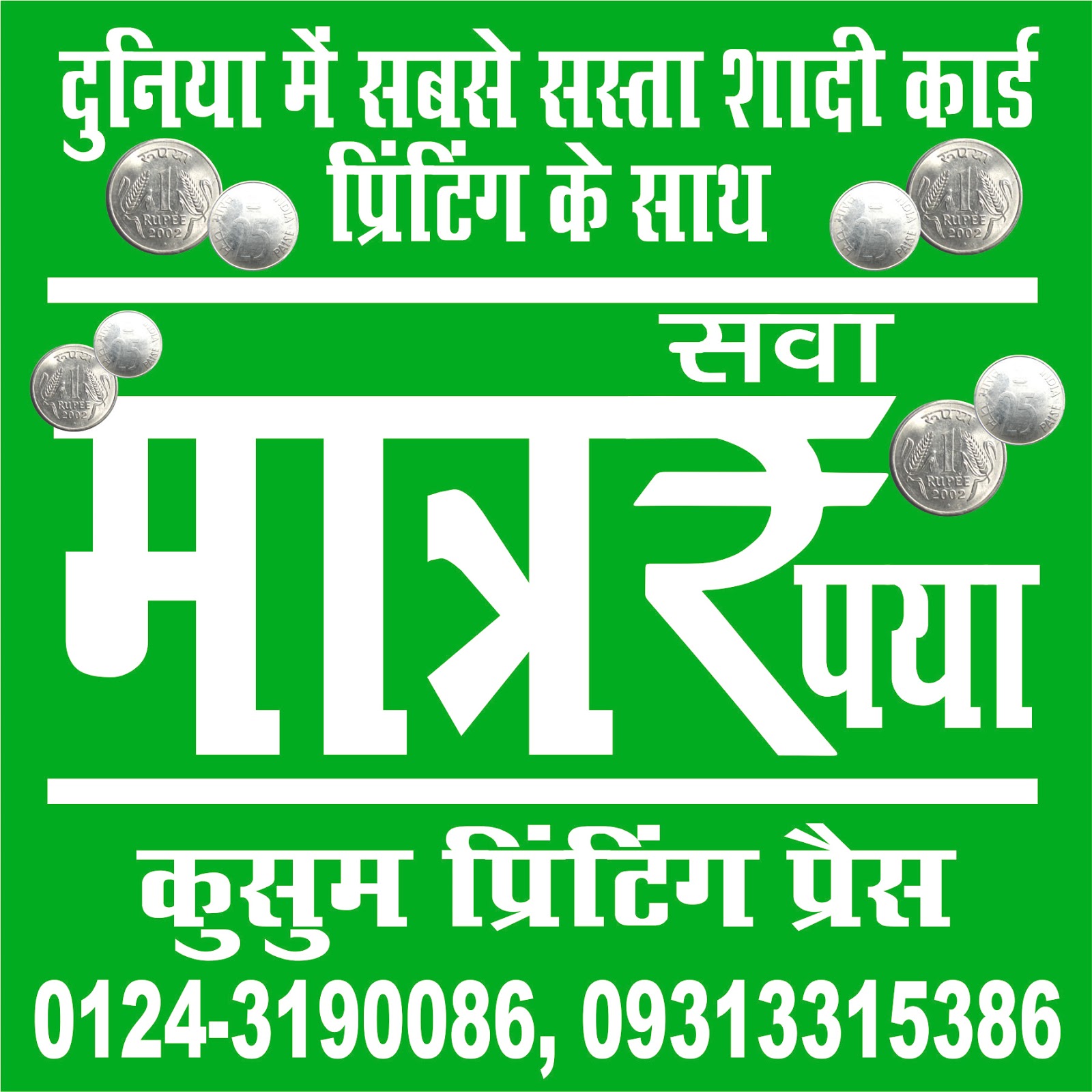 Wedding Card Gurgaon wedding cards printing in gurgaon november 2012 Wedding Card Gurgaon wedding cards printing in gurgaon november 2012
