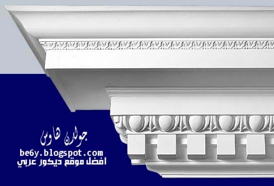 كرانيش جبس اكبر كتالوج كرانيش جبسية