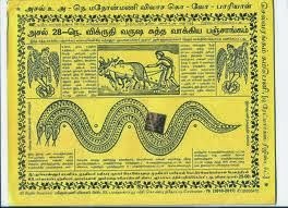 Tamil Pambu Panchangam Pdf 31
