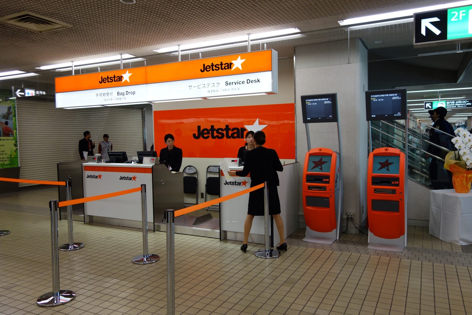 ジェットスターで大分に行ってみたその4 大分から成田へ Help Point