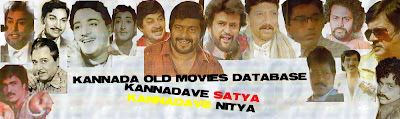Old Kannada Movie Database