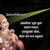 Hindi Dharmik God Quotes, Hindi Thoughts, Suvichar & Anmol Vachan Wallpapers