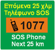 SOS Phone Next 25 km