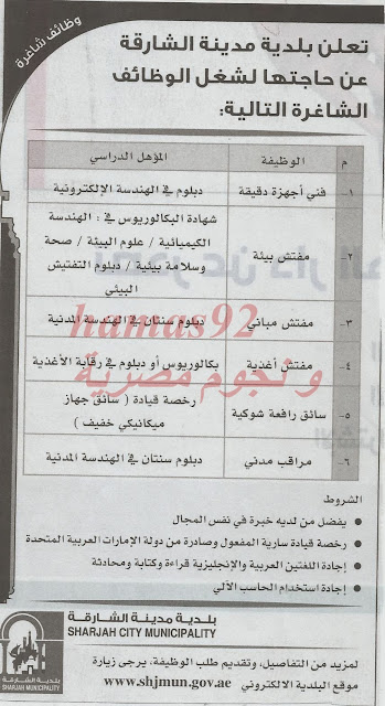 وظائف خالية من جريدة الخليج الامارات الخميس 05-12-2013 %D8%A7%D9%84%D8%AE%D9%84%D9%8A%D8%AC+2
