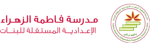 شعار المدرسة