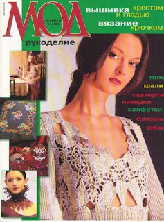 Revista Russa de crochet Moa n. 430