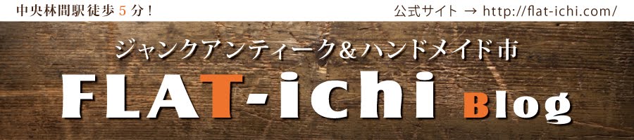 FLAT-ichiブログ