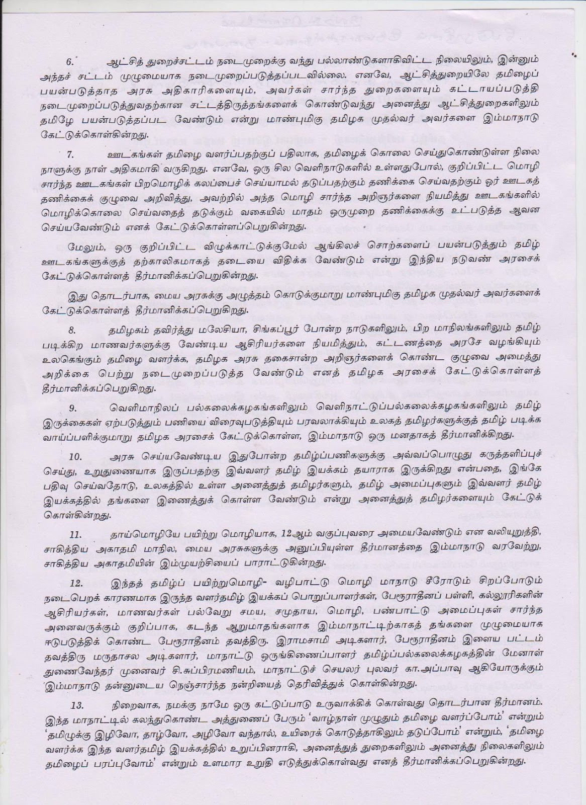 Pmf resume length picture