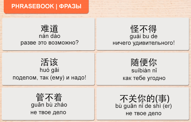 Китайские изречения китайском языке Китайские изречения китайском языке