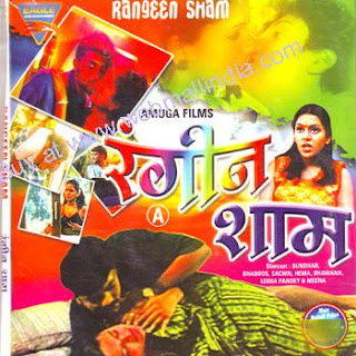 Rangeen Sham [Adult] SL YT - Su...