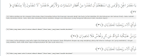 ar-rahmaan ayat 33-36 ar-rahmaan