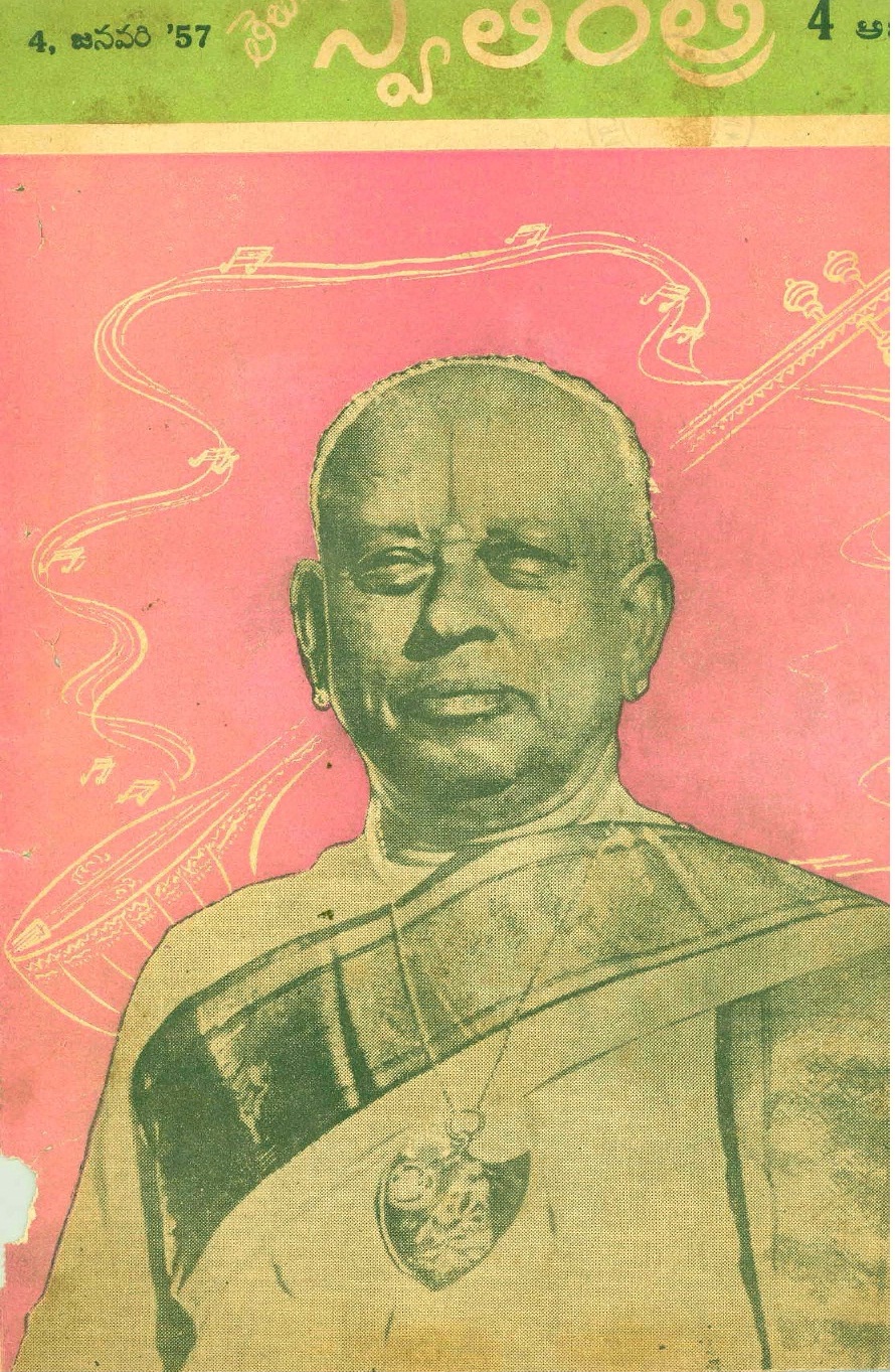 Ariyakudi Ramanuja Iyengar