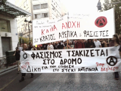 Η ΠΡΩΤΗ ΠΟΡΕΙΑ ΣΤΟ ΚΕΝΤΡΟ ΤΗΣ ΑΘΗΝΑΣ ΜΕΤΑ ΤΟ ΚΑΛΟΚΑΙΡΙ