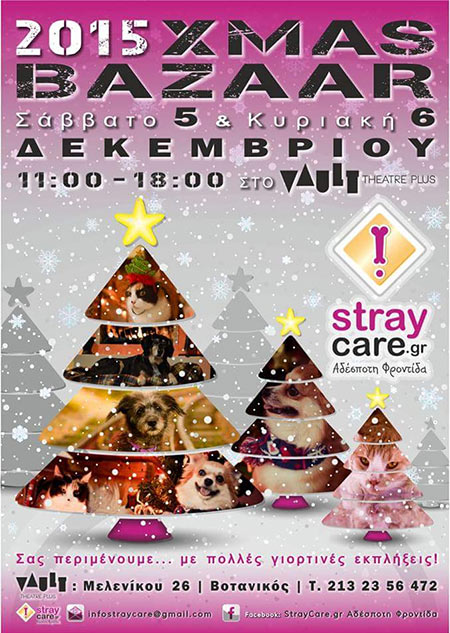 Χριστουγεννιάτικο bazaar & Straycare.gr