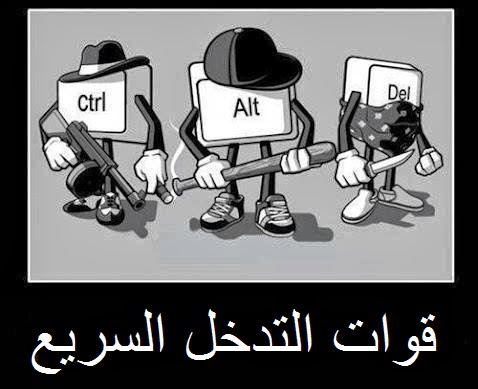  Ctrl-Alt-Del ctrl-alt-del-admit-i