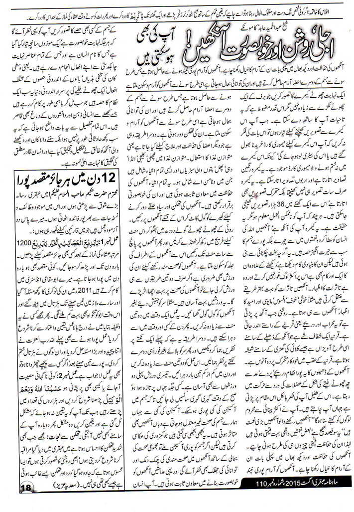 beautiful eyes beautiful eyes