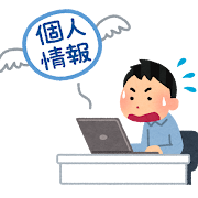 個人情報漏洩のイラスト