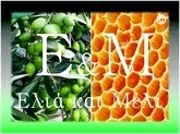 E&M :: Ελια και μελι - Μέλι, Γύρη, Βασιλικός Πολτός, Κηραλοιφή, Λάδι, Ελιές, elia kai meli