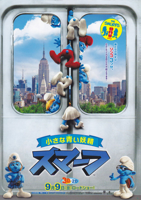 Daisuki Hey! Say! JUMP: Download The Smurfs Japanese Dubbed (With English  Softsub)