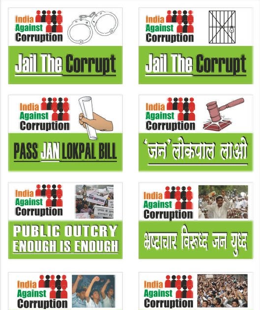 भारत बनाम भ्रष्टाचार: 