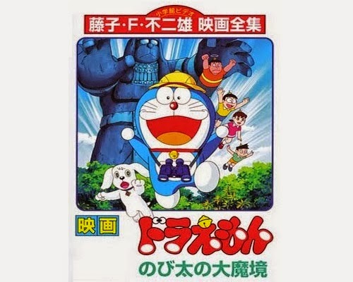 Doraemon The Movie (MALAY)