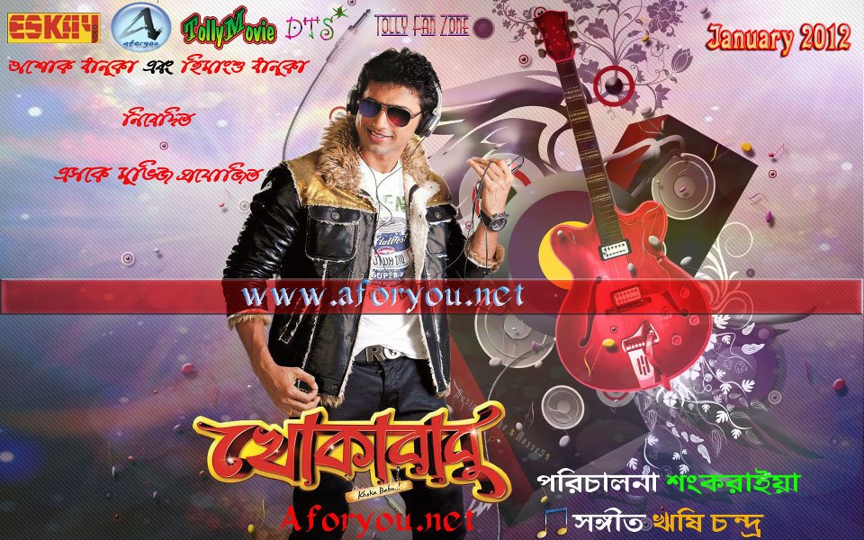 📂 Khokababu Bengali Film Video Songs Download __FULL__ d