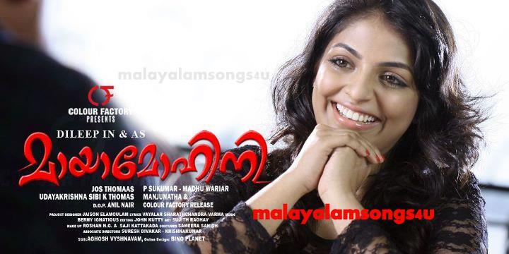 Maya Mohini Malayalam Film