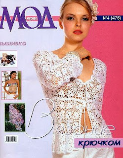 Revista Russa Moa Tricot crochet n.476 e 477