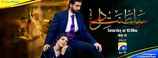 Sultanat e Dil Episode 28 on Geo Tv 12th June 2015