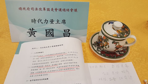 時代力量主席黃國昌今天受邀出席司改總結會議,他說,司法院對參審制和陪審制沒預設立場,根本是欺騙人民。 時代力量主席黃國昌今天受邀出席司改總結會議,他說,司法院對參審制和陪審制沒預設立場,根本是欺騙人民。
