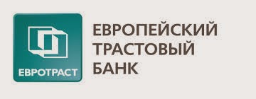 Европейский трастовый банк Европейский трастовый банк